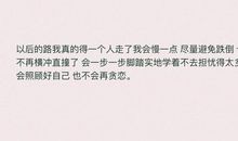 治愈系留言短句