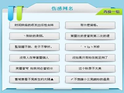 网名男伤心