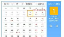 元旦2021朋友圈的说说