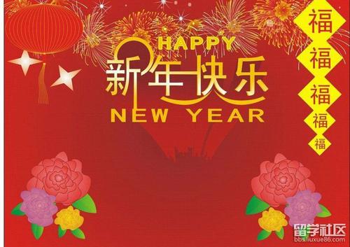 领导人新年问候
