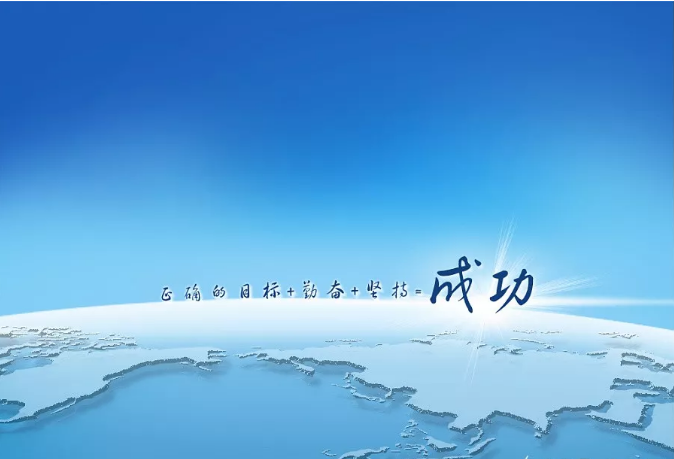 队名和口号2