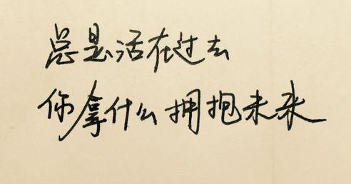 人生励志句