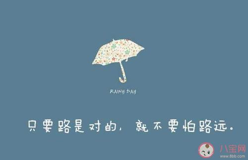与您在一起个性签名2020