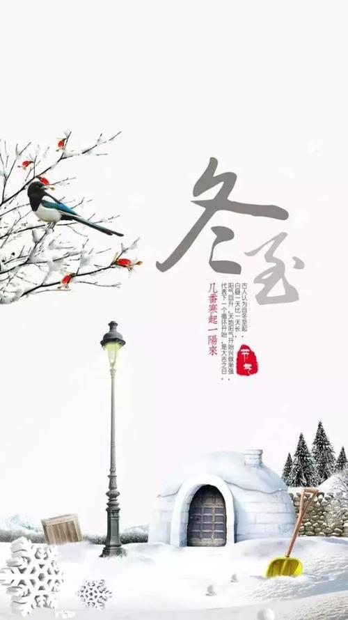 冬至的问候
