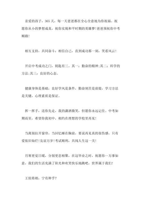 2021年开始工作问候