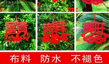 过新年基督徒的祝福