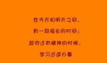 女人工作励志的句子致自己