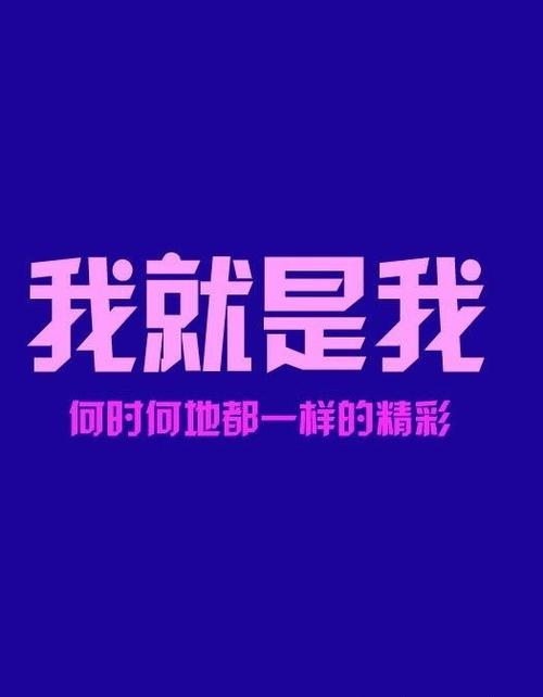 对自己工作励志短句8个字
