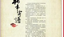 写给儿子的新年寄语