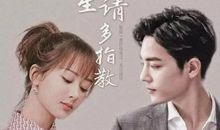 余生请多指教的说说