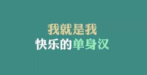 谈论瞬间的光棍节