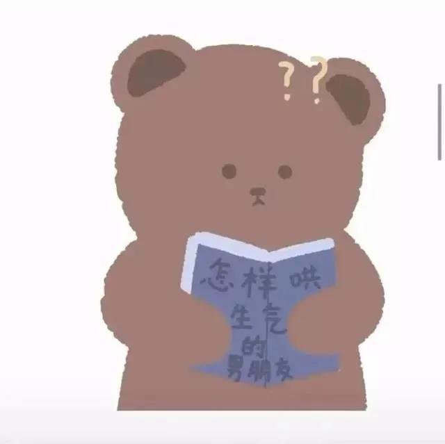 例行男友的聊天对话1