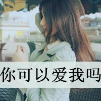 讨厌的爱情句子