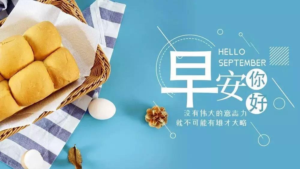 新的一周开始简短的句子1