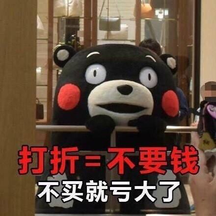 双十一搞笑图片1