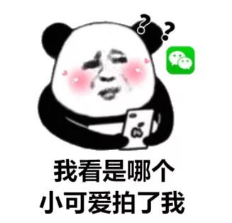 有趣的后缀可爱