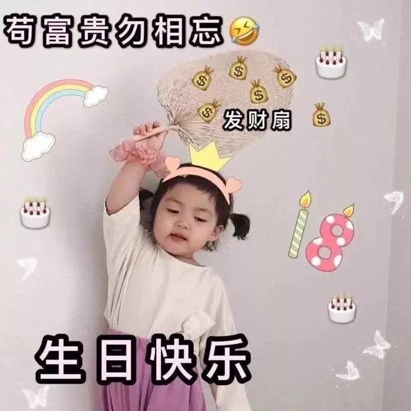生日快乐文案写作高级2