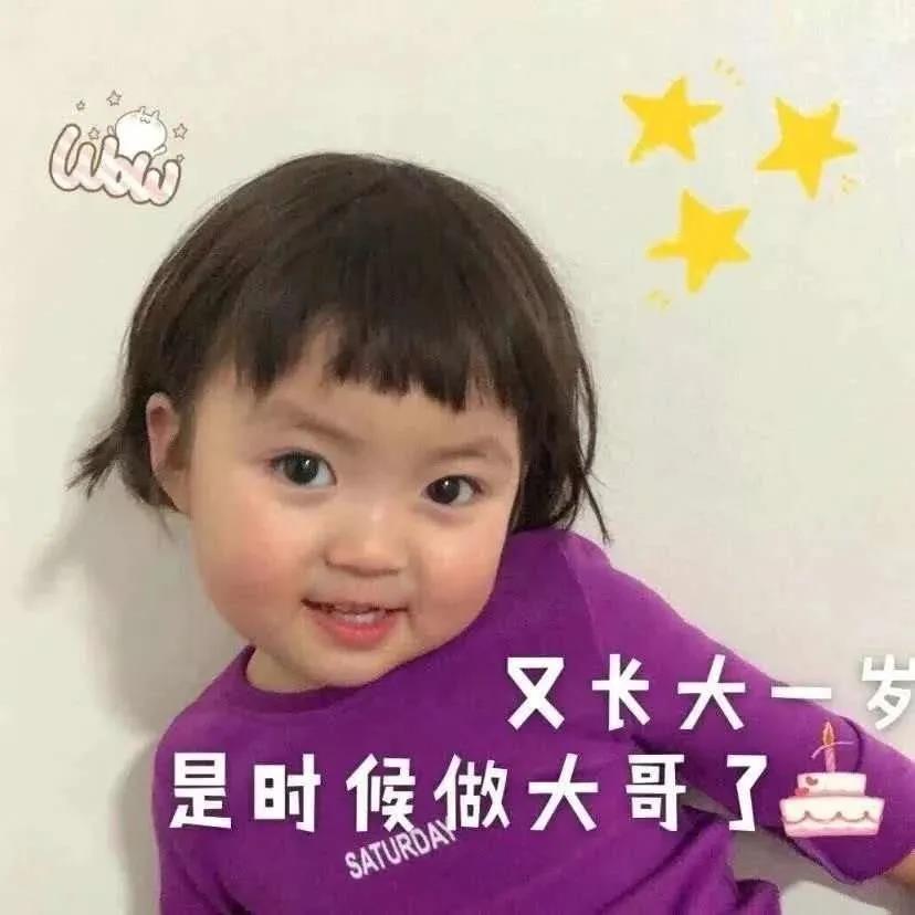 生日快乐文案写作高级1