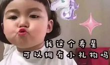 沙雕姐妹生日祝福语