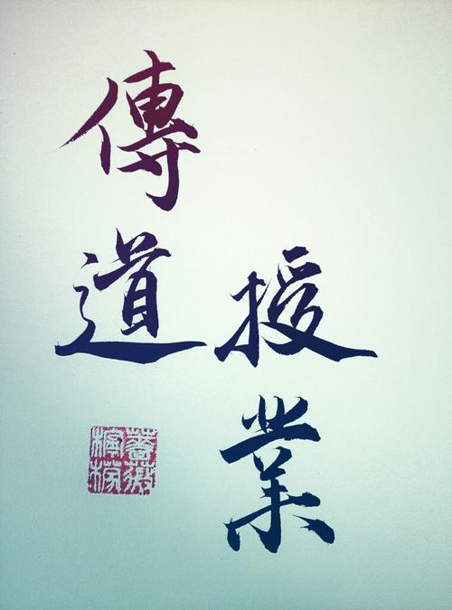教师节快乐