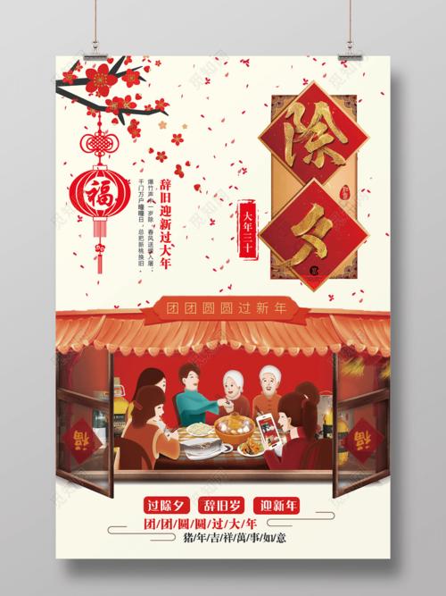 新年团圆诗