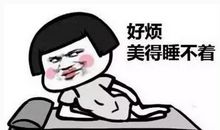 夜里睡不着的朋友圈说说