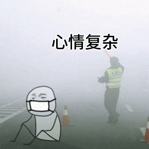 五味杂陈