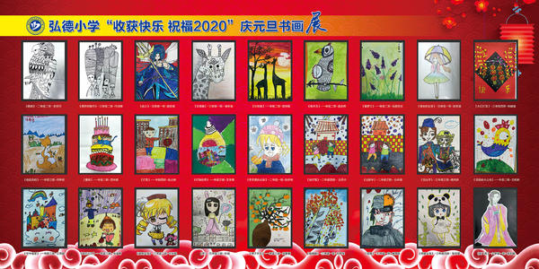 收获幸福祝福2020