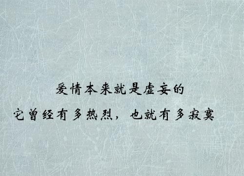 谈谈爱情经典语录