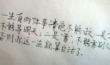 给初三学生的励志语录