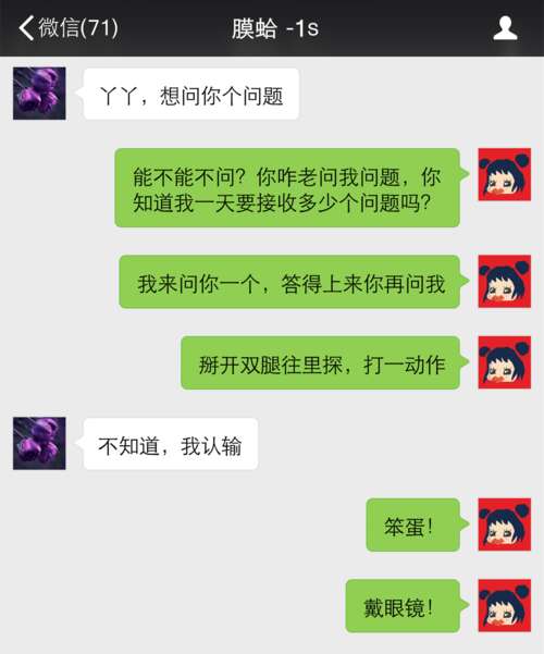 笑话