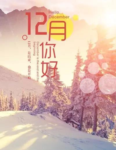 12月Hello Picture Copywriter 1