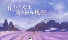 努力的图片说说大全