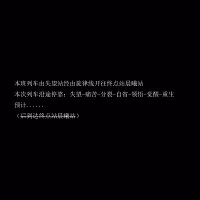 沮丧的短语