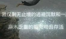 新年悲伤说说心情短语