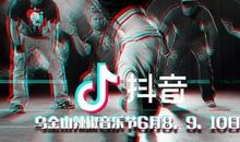 关于玩抖音的俏皮话