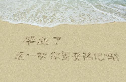 给自己10个字