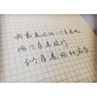 祝老师生日快乐，愿风带你来