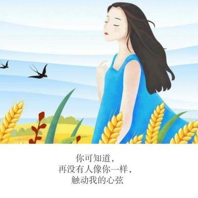 爱情句子
