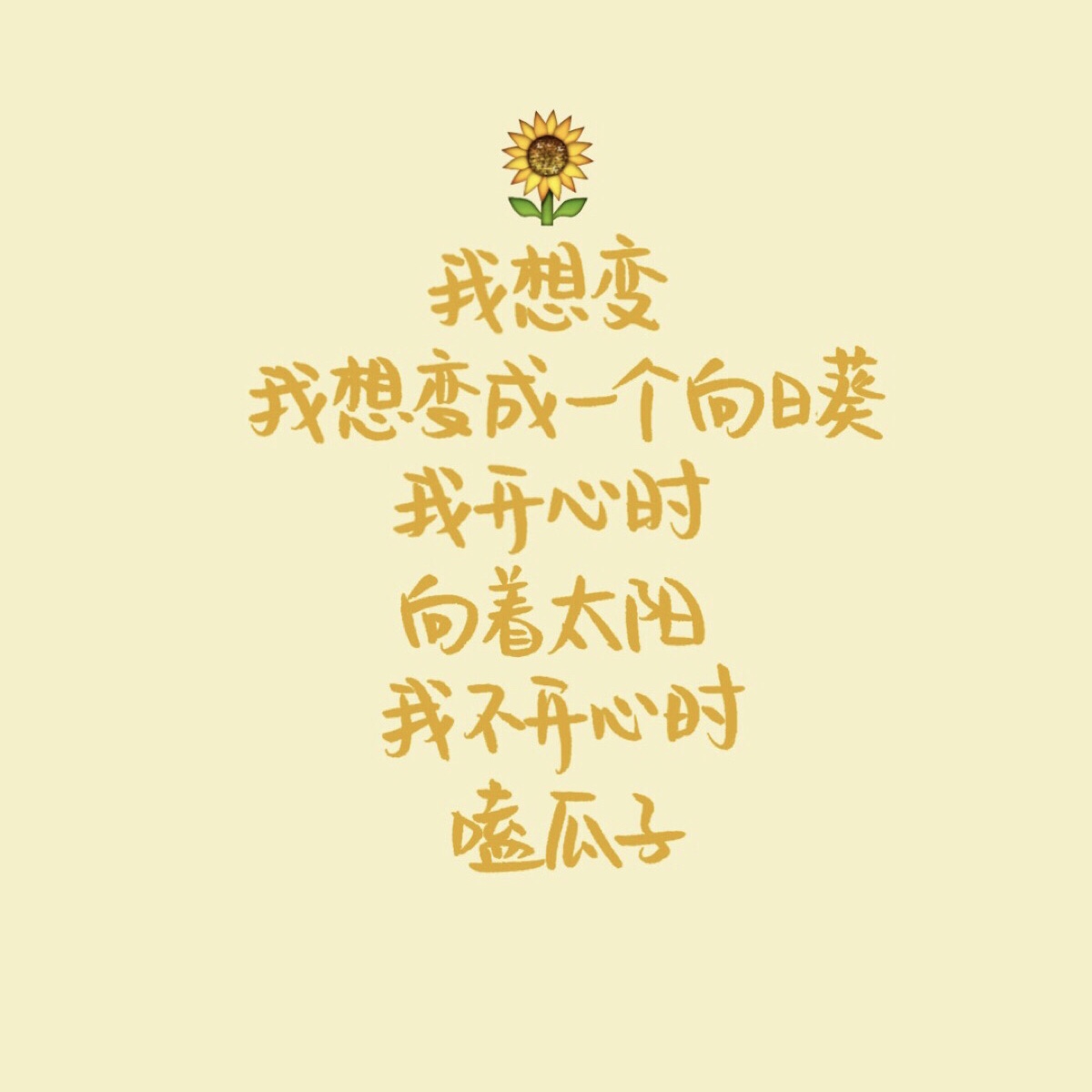 关于快乐的好句子1
