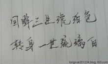 古风4个字的表白话语