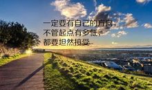 2020最火经典语录