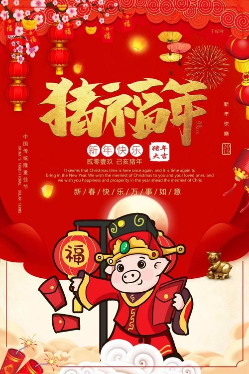 除夕的祝福