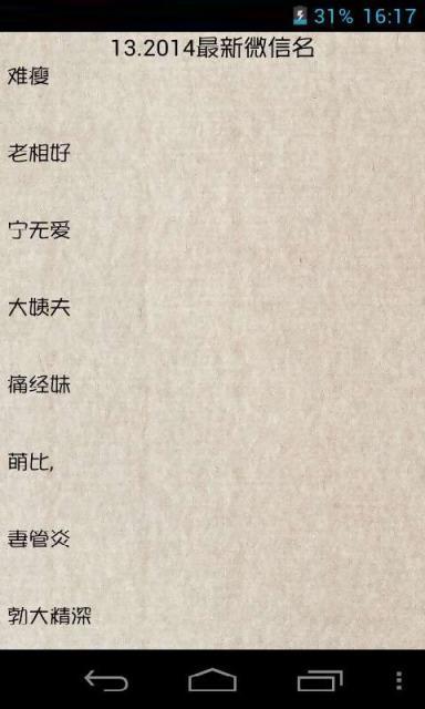 女孩的励志微信名字