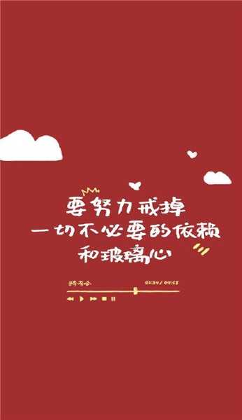 Tik Tok励志名
