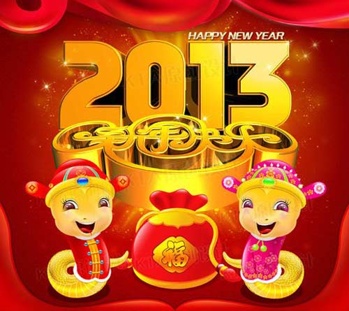 农历新年贺词