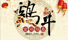 新年同事之间的祝福语