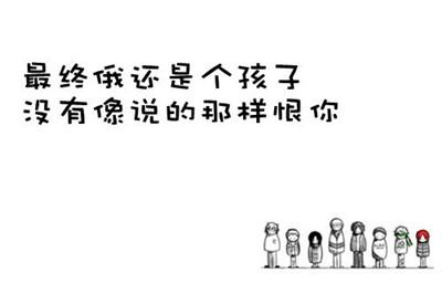 10个字以内的有趣短语
