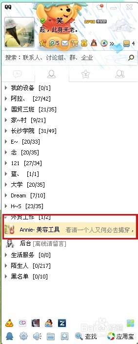 备注名称列表