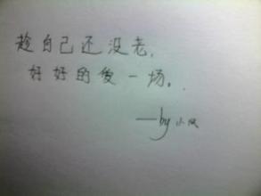 微信签名霸气